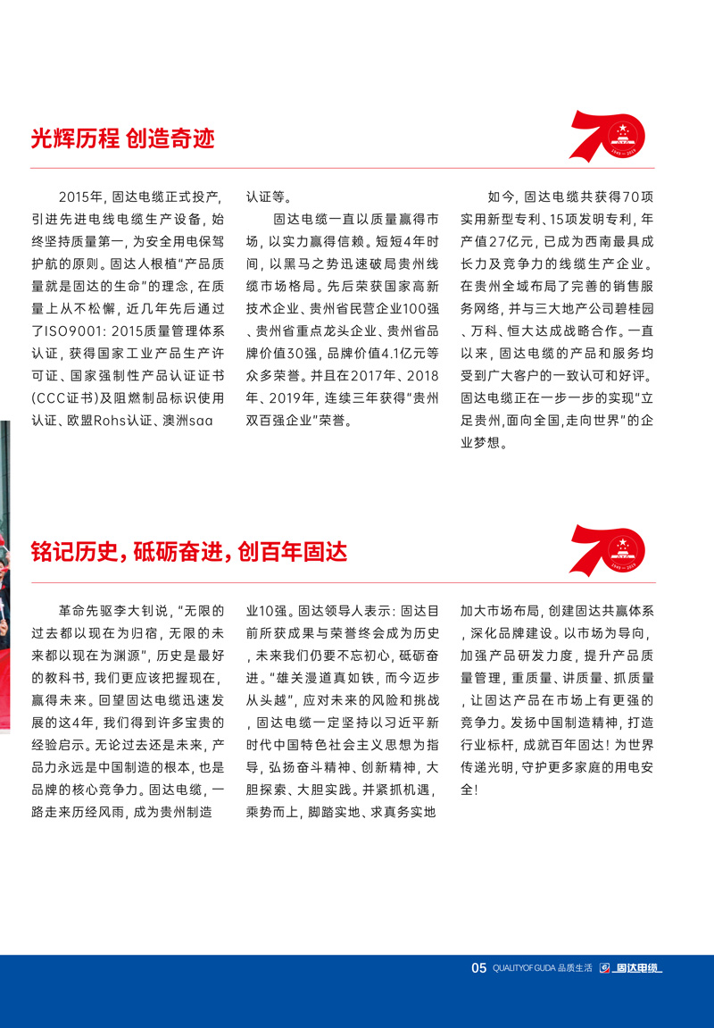 腾博游戏官方入口季刊第十期